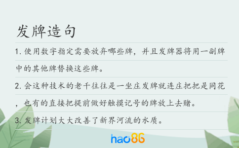 发牌造句