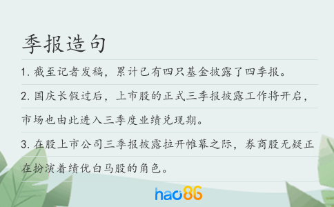 季报造句