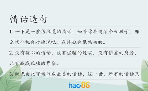 情话造句