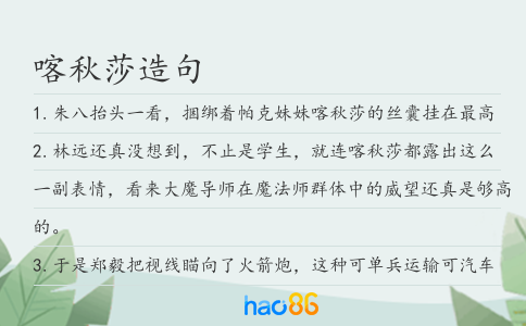 喀秋莎造句