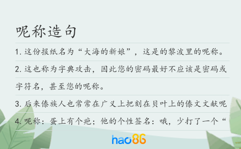 呢称造句