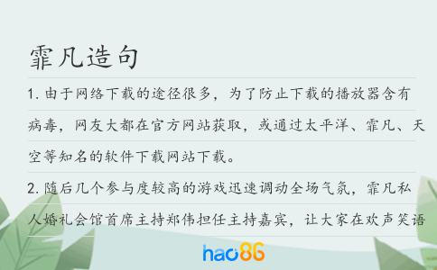 霏凡造句