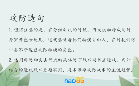 攻防造句