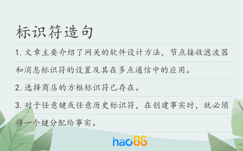 标识符造句
