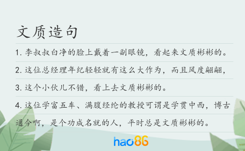 文质造句