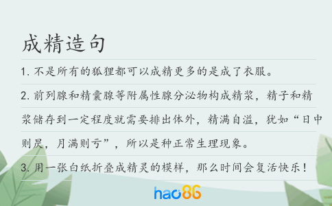 成精造句