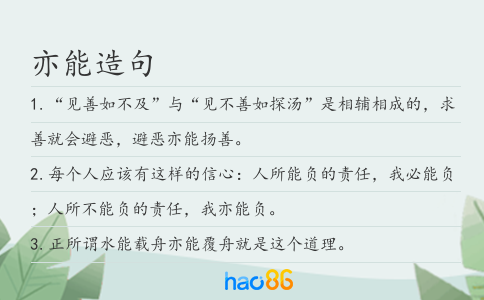 亦能造句