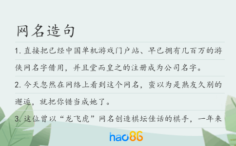 网名造句