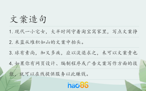文案造句