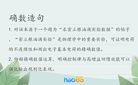 确数造句