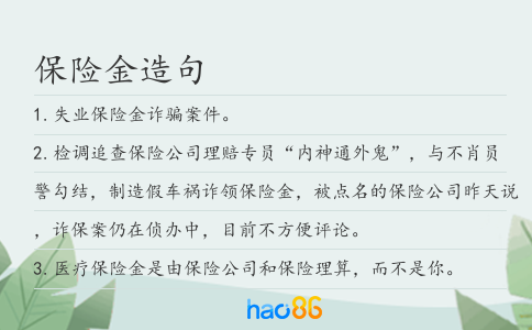 保险金造句