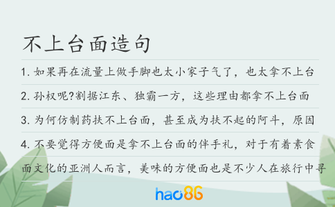 不上台面造句