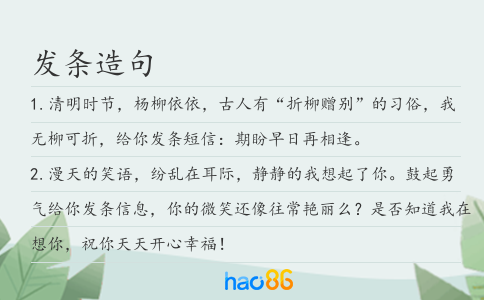 发条造句