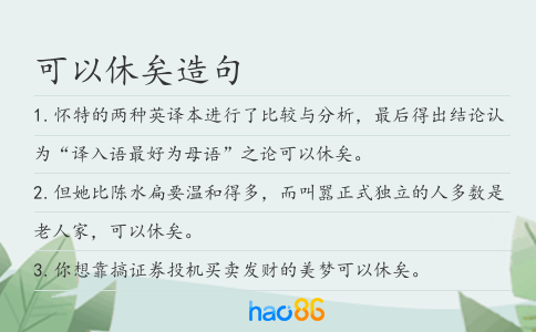 可以休矣造句