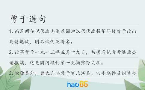 曾于造句