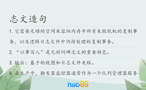 志文造句