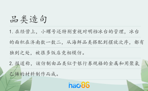 品类造句