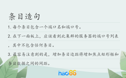 条目造句