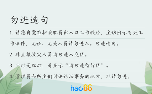 勿进造句