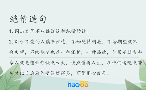 绝情造句