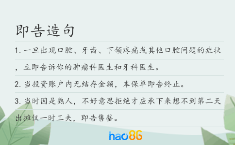即告造句