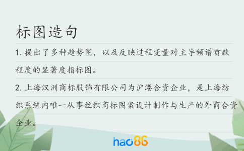 标图造句