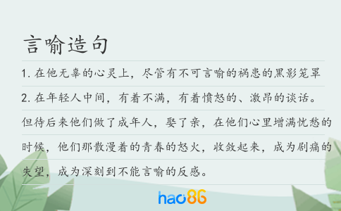 言喻造句