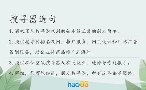 搜寻器造句
