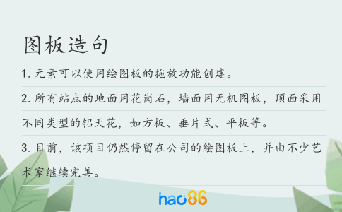 图板造句