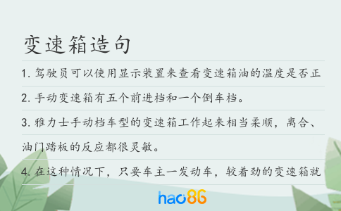 变速箱造句
