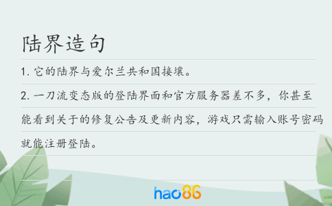 陆界造句