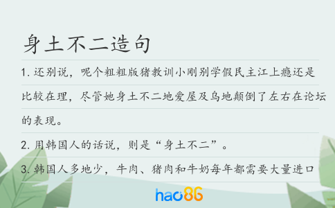 身土不二造句