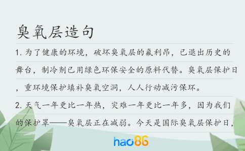 臭氧层造句