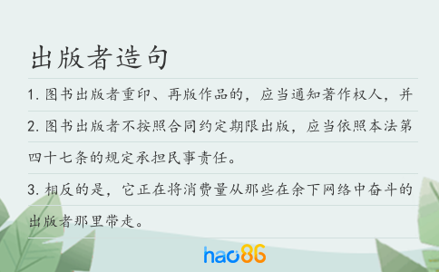 出版者造句