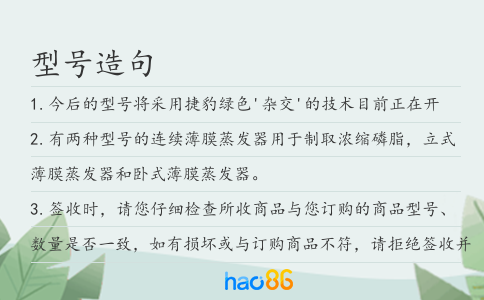型号造句