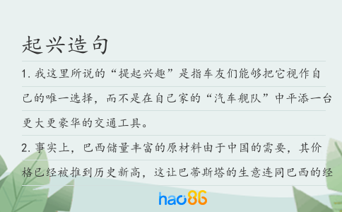 起兴造句
