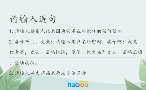 请输入造句
