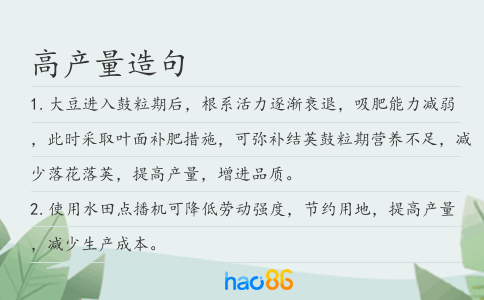 高产量造句