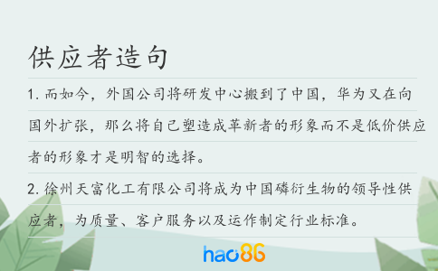 供应者造句