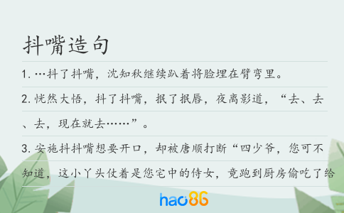 抖嘴造句