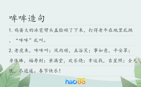 哞哞造句