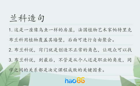 兰科造句