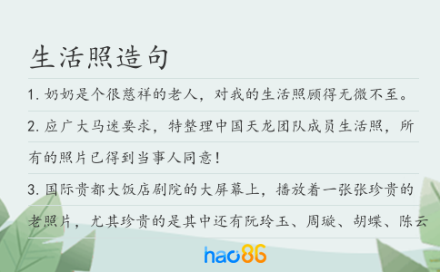 生活照造句