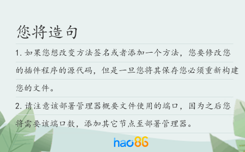 您将造句