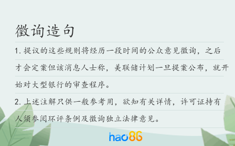 徵询造句