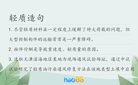轻质造句