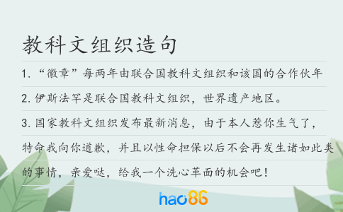 教科文组织造句