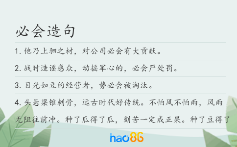 必会造句