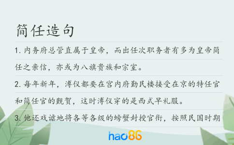 简任造句
