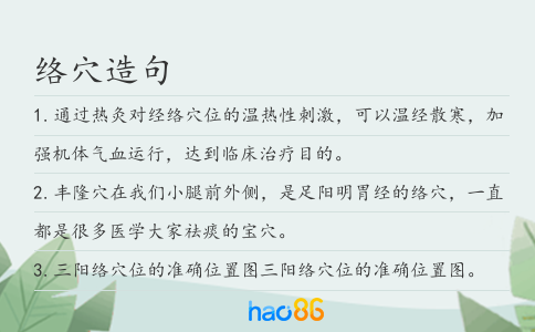 络穴造句